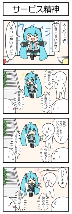 4コマ漫画(らくがき) 