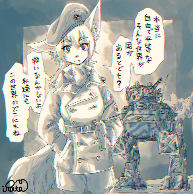 #三億アカウントの中から私を発掘してください 
ファンタジー×ミリタリー 