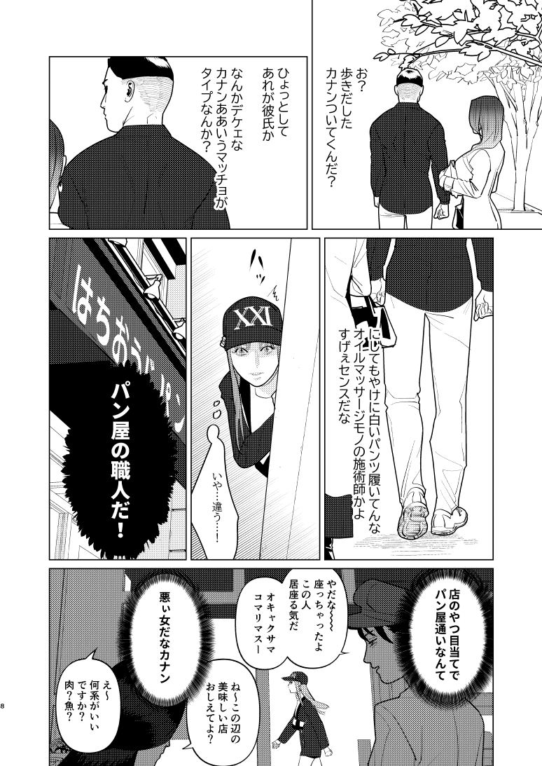 創作百合・夜に恋する太陽よ 第14話「群像協奏曲第2番 ワンダリン'ガール」(2/6) 