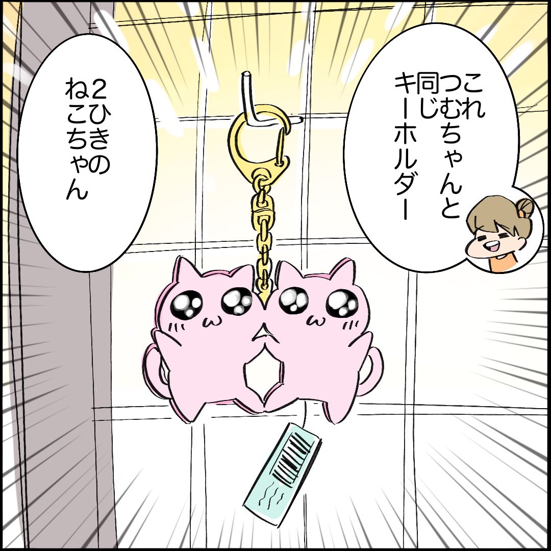 ご近所トラブル物語【第27話】
1/3 