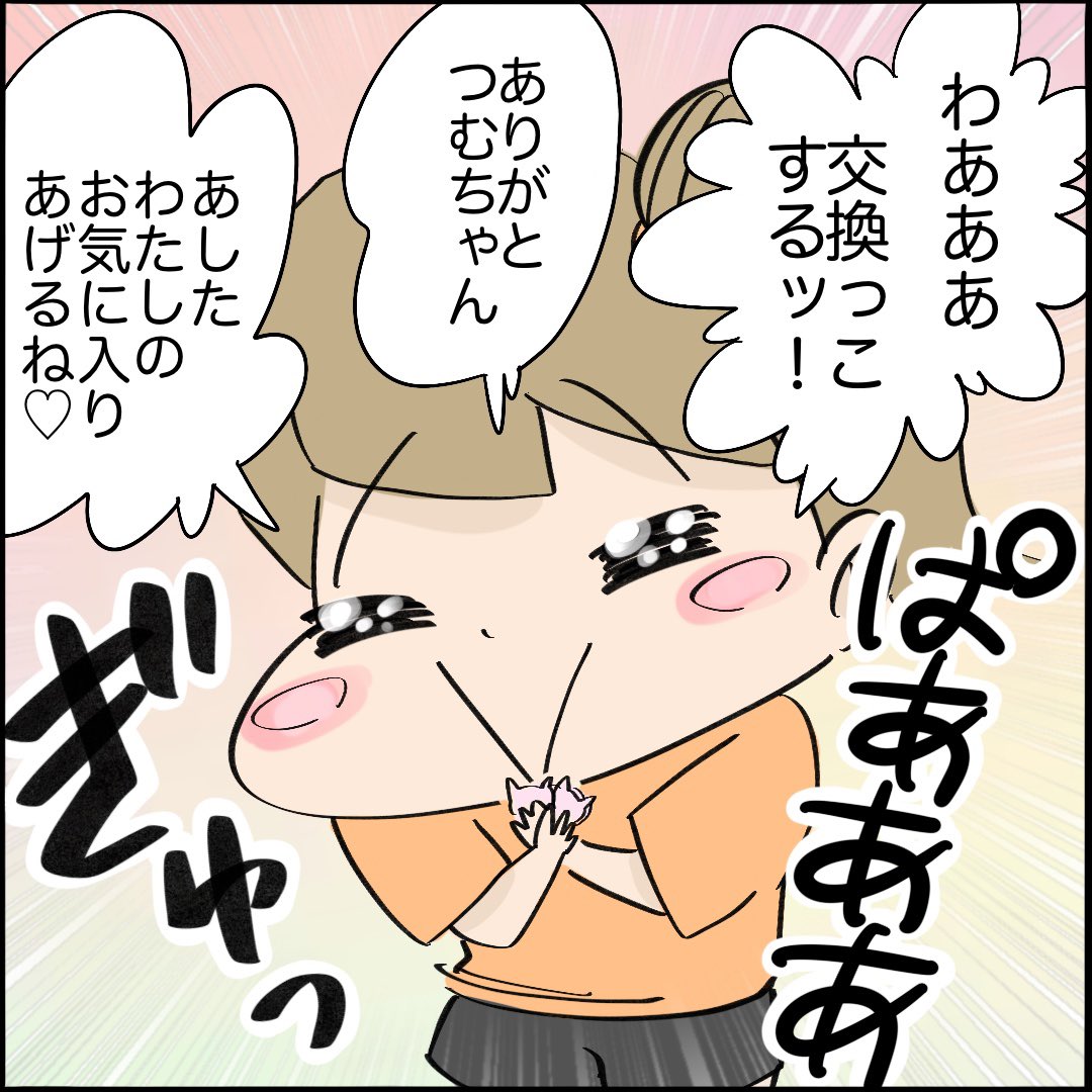 ご近所トラブル物語【第27話】
3/3 