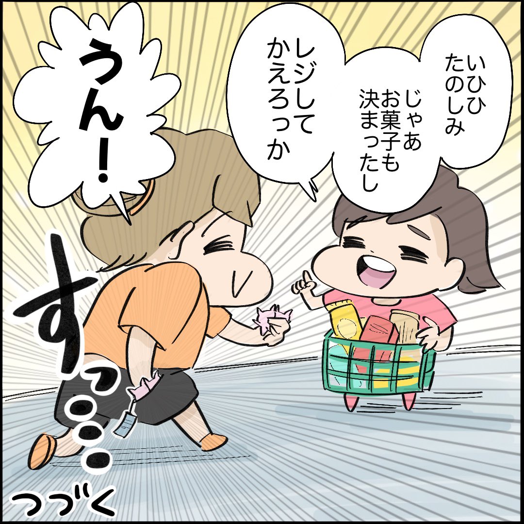 ご近所トラブル物語【第27話】
3/3 