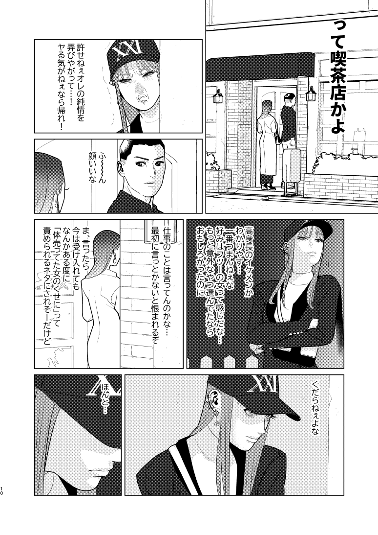 創作百合・夜に恋する太陽よ 第14話「群像協奏曲第2番 ワンダリン'ガール」(3/6) 