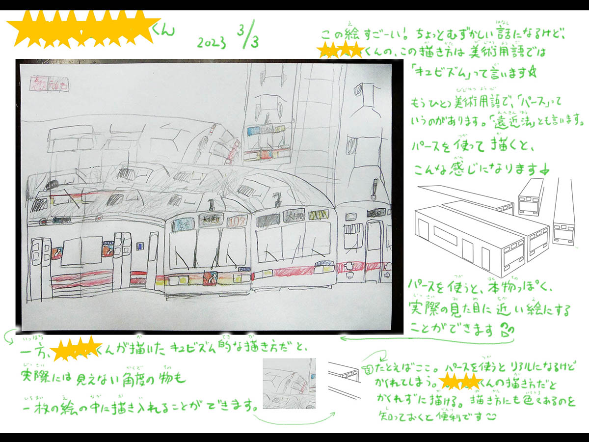 今日は出張お絵描き教室(絵の家庭教師)の実施日でした✍️😊
この春から小3の生徒さんに贈った作品コメントシート。
多視点描法ですね。これを意図的にやるとキュビズム。
一応パースを使った描き方を横に添えましたが、やはりこの感覚は大切にしたい(続く
#宮前区 #高津区 #お絵かき教室 #イラスト講座 