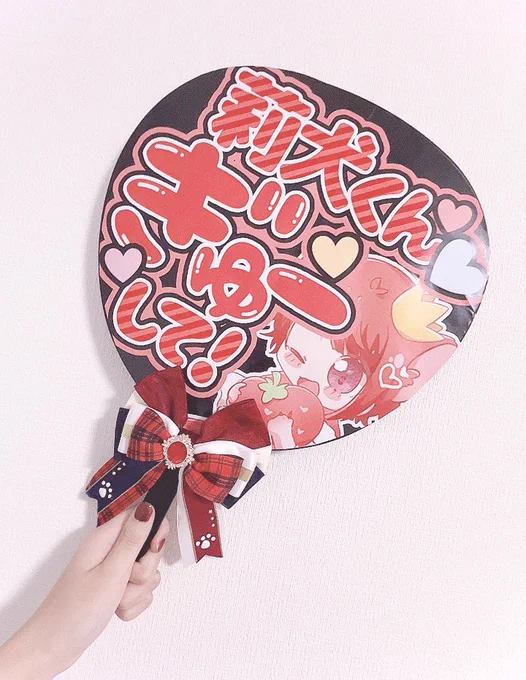 うちわつくったた:('◦ω◦`):初めて自分の絵入れてみたの前に行った公演にも連れて行ったきゃわわなリボンはもちろんmade inぴよママ今回はまじかるけーす衣装のイメージですかわいい 