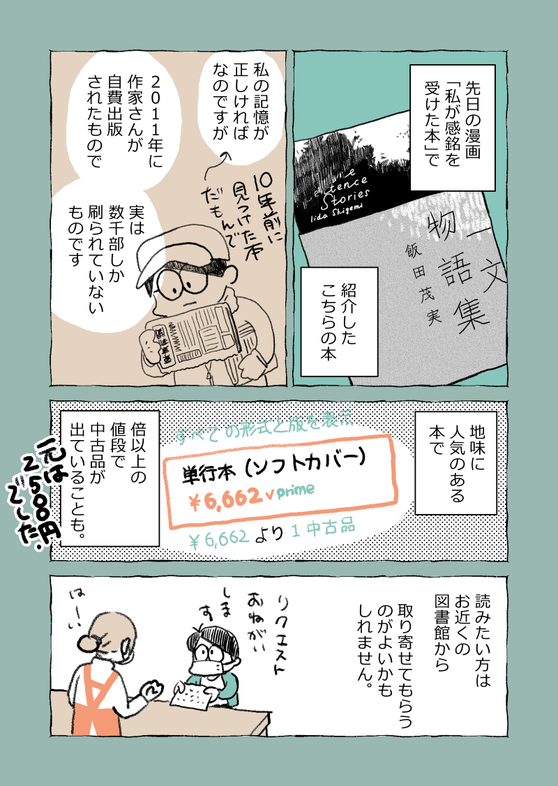 (2/2)
ご覧くださりありがとうございます!
他にも創作マンガあるので
ツリーを見ていってくださいな🥰🙏✨ 