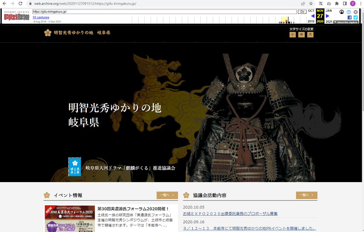 YukiNakazawa331's tweet image. VOD向けには教育機関から被リンクのある

岐阜県大河ドラマ「麒麟がくる」
gifu-kiringakuru(.)jp

で使用されていたドメインがおすすめです。

#中古ドメイン #リユースドメイン #ブログ初心者 #ブログ仲間と繋がりたい #ブログ初心者と繋がりたい #ブロガー #SEO #被リンク #リダイレクト #収益…