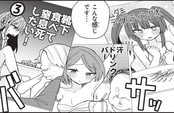 51話更新されています! 始祖の美少女化おじさんに対抗するべく、各々の持っている最強のエロ同人を持って集まる回です(怪文書)