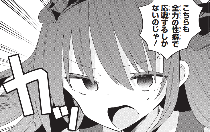 51話更新されています! 始祖の美少女化おじさんに対抗するべく、各々の持っている最強のエロ同人を持って集まる回です(怪文書)