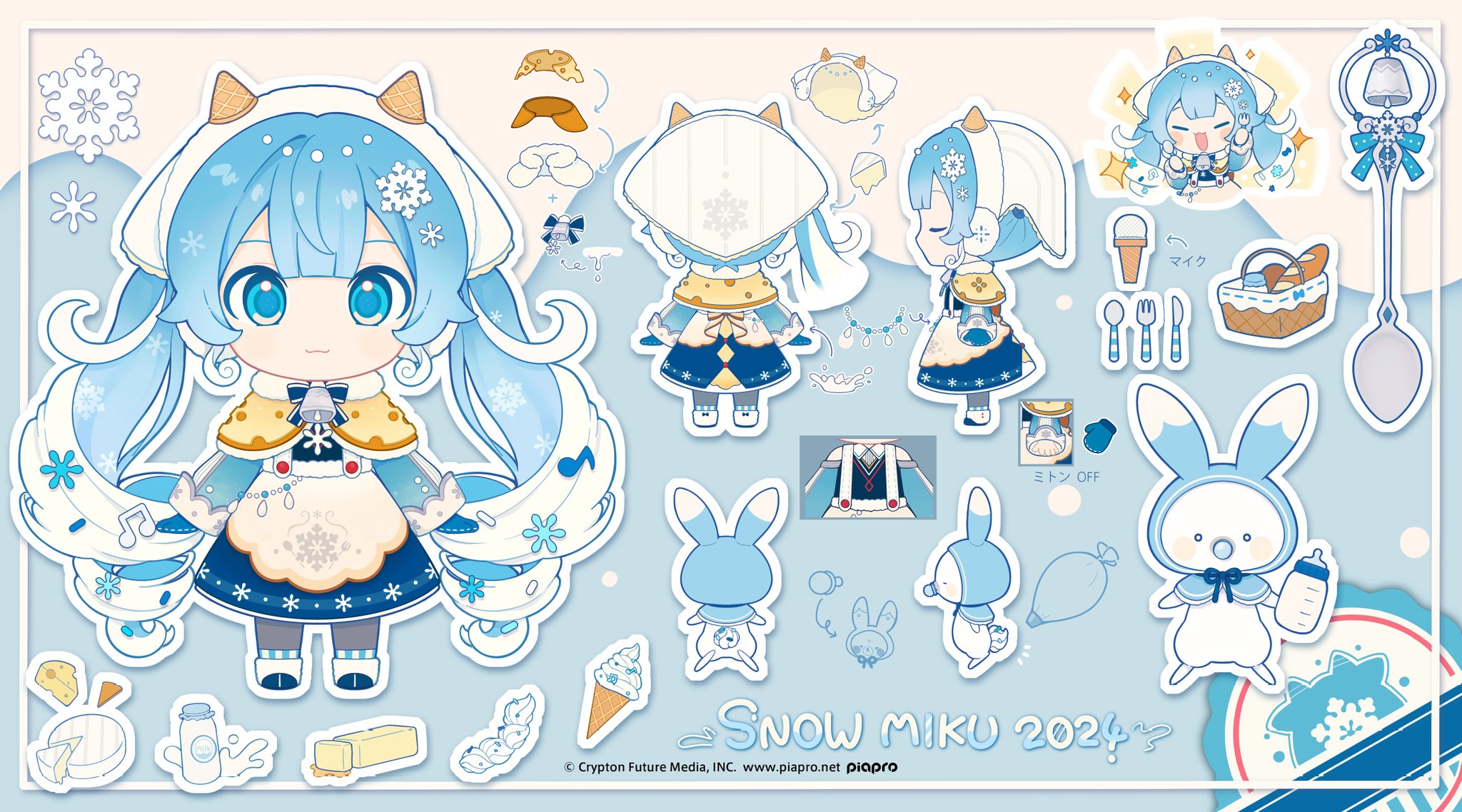 いのも🍼雪ミク候補4番 on Twitter "雪ミク2024の最終候補作品に選んでいただきました..! 美味しい乳製品衣装の4番です💛🧡