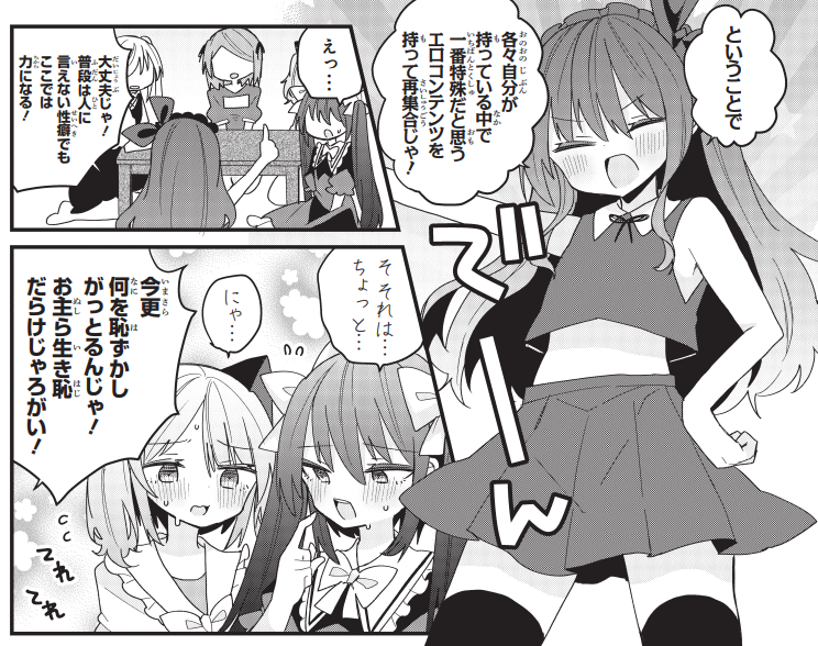 51話更新されています! 始祖の美少女化おじさんに対抗するべく、各々の持っている最強のエロ同人を持って集まる回です(怪文書)