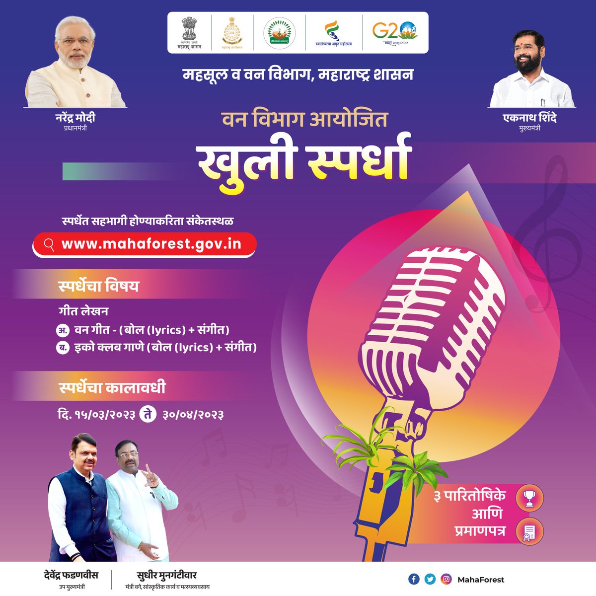 DIVISIONAL INFORMATION OFFICE, PUNE tweet media