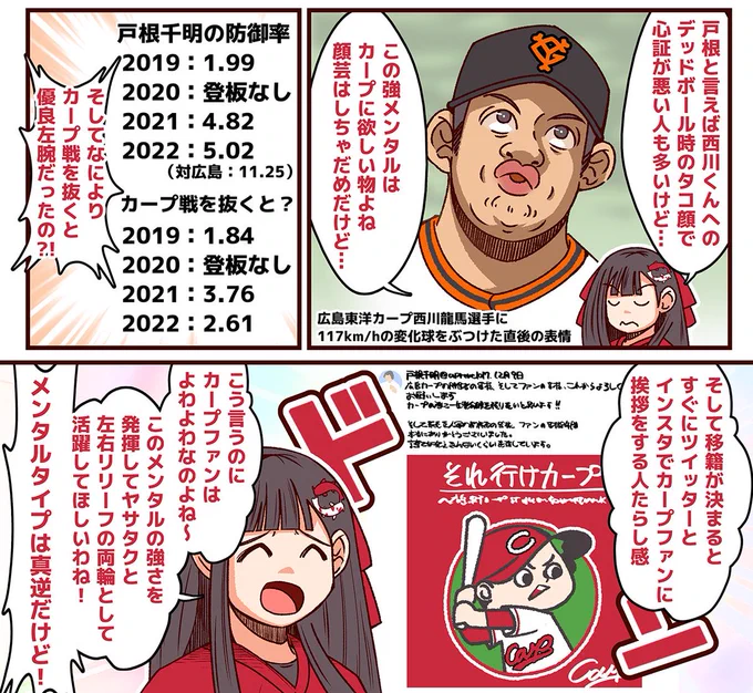ありがとう戸根千明さん!!
ナイスピッチング。強心臓、最高です。
ヤサタクと勝ちパを担って欲しいぞ!! https://t.co/9wgtYE79QS 