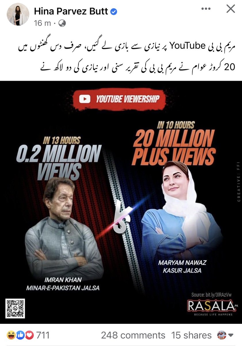 لمز کی اس ہونہار اور زہین طالبہ کو کوئی بتائے 

”20 ملین “ویوز 2 کروڑ ہوتے ہیں ”20 کروڑ” نہیں 😂😂🤣