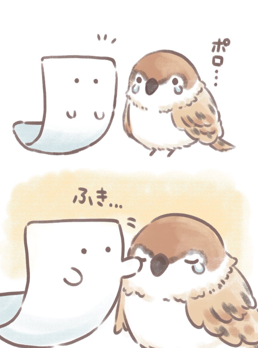 雀の涙をふくもめん 