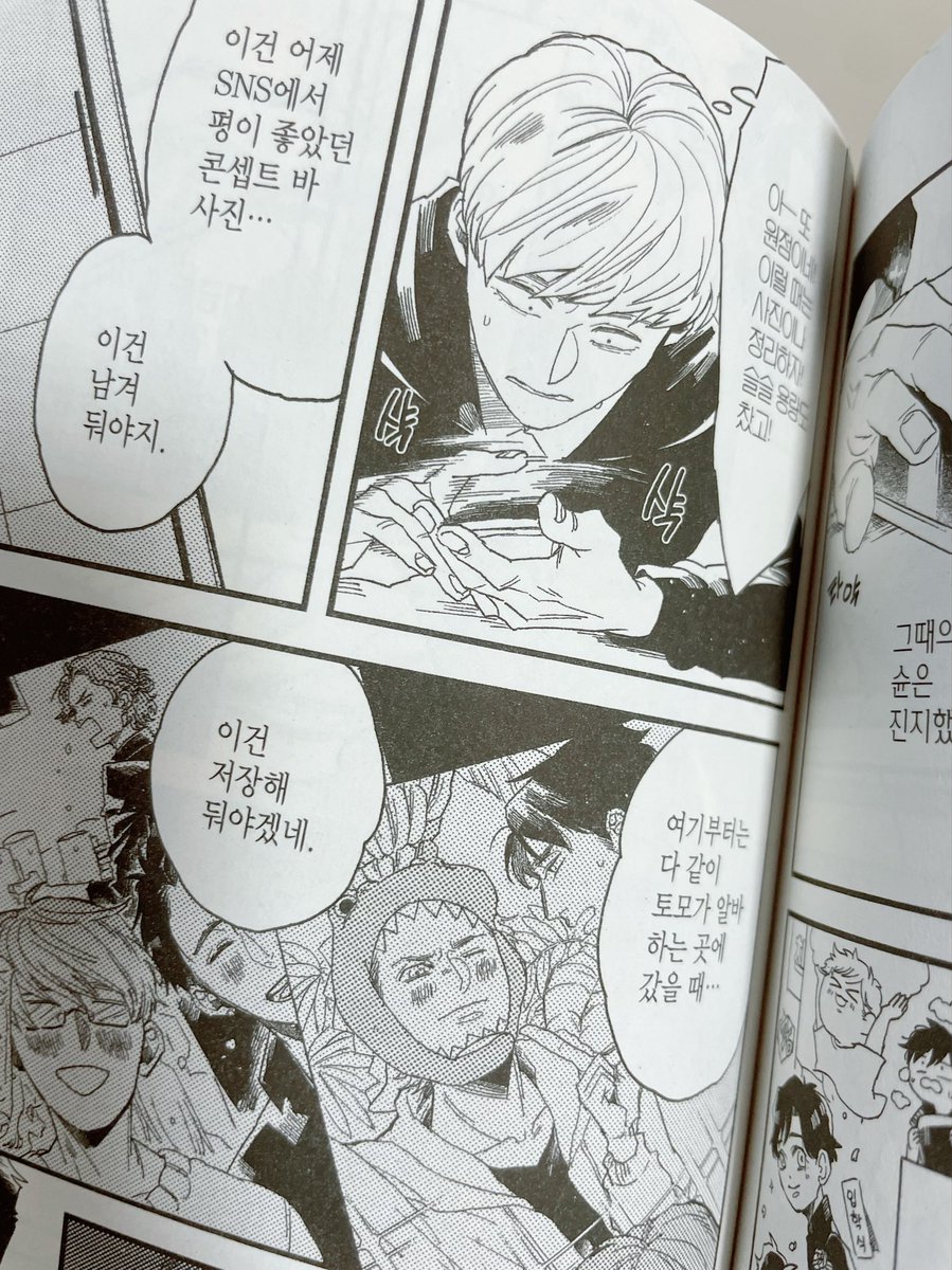 『LOVE HOLE 101号室～テッペン↑超えちゃって』の韓国語版をいただきました💙🩷
ハングルでもおしゃべりな成生可愛いかったです☺️ 