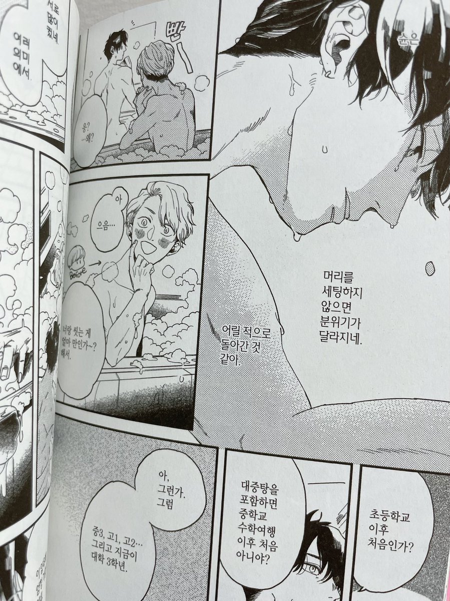 『LOVE HOLE 101号室～テッペン↑超えちゃって』の韓国語版をいただきました💙🩷
ハングルでもおしゃべりな成生可愛いかったです☺️ 