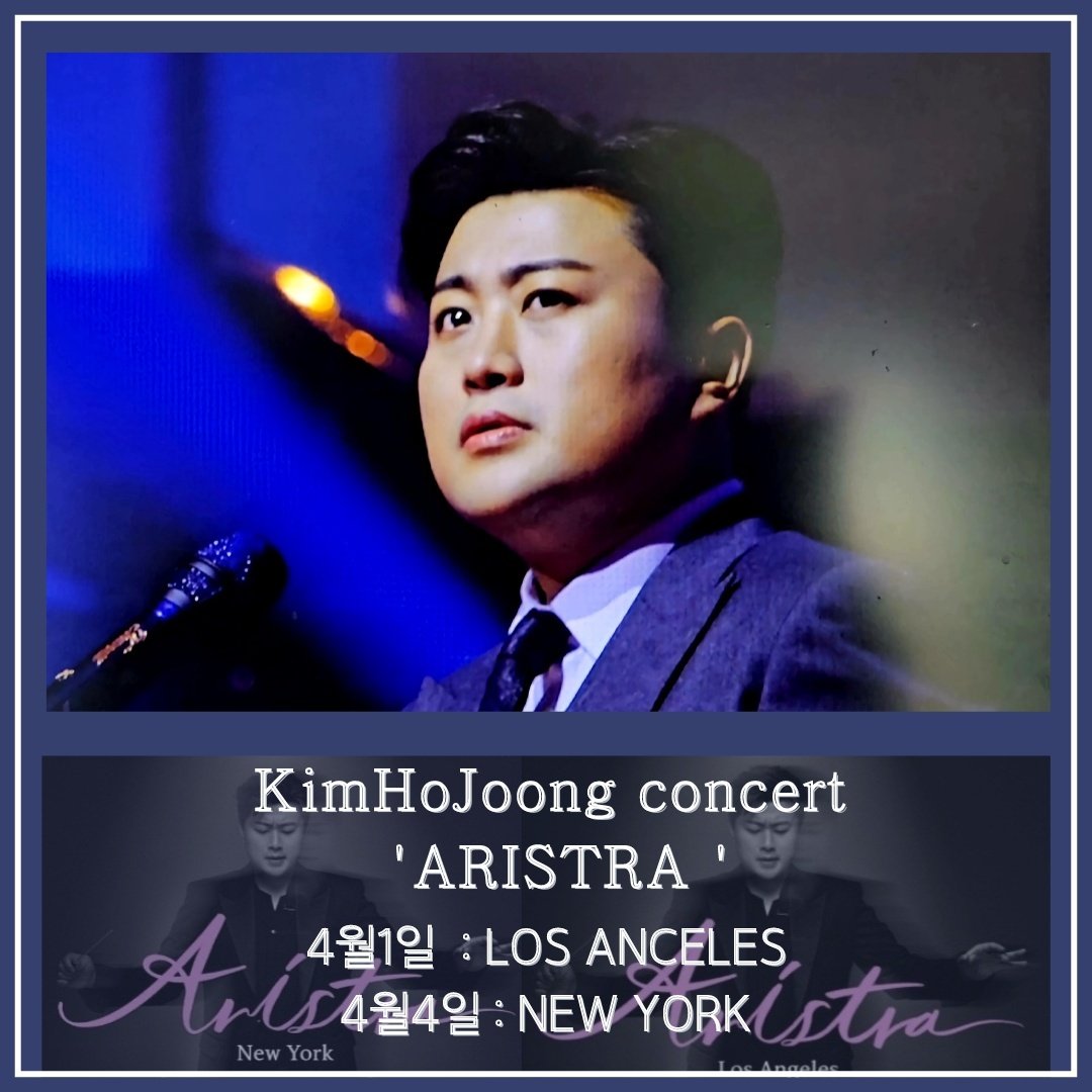 최고의 아티스트 김호중 미국 첫 콘서트 대 성황 이루시기를 기원합니다.

#kimhojoong_ARISTRA_in_LA_NY
김호중미국콘
#호중아_첫미콘_축하해