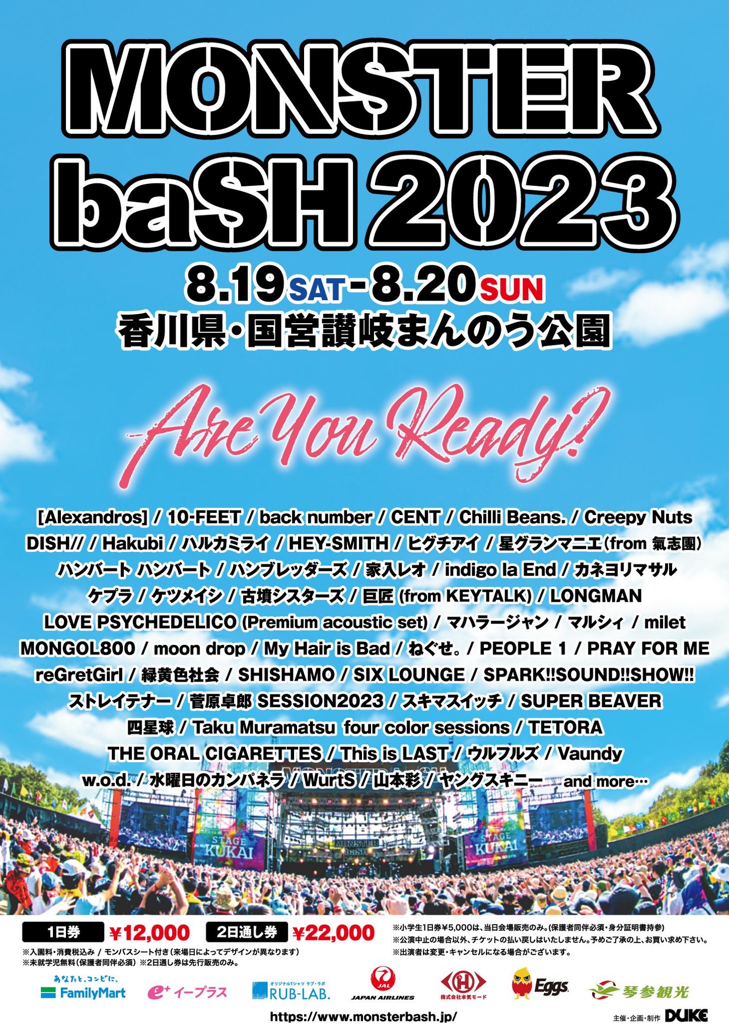 MONSTER baSH 2019 8月24日（土）1日券 2枚 ｜興行チケット