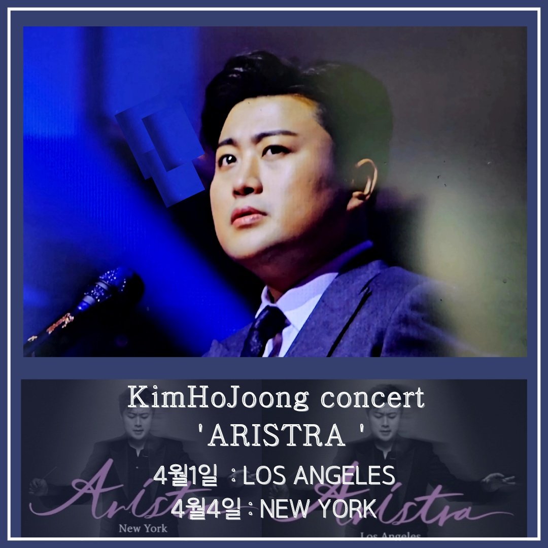 김호중 첫 미국콘서트 축하합니다 

#kimhojoong_ARISTRA_in_LA_NY
김호중미국콘
#호중아_첫미콘_축하해