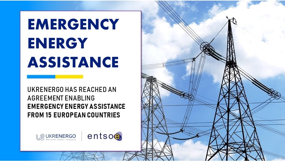 Ukraine has the opportunity to receive technical assistance with electricity, if necessary, not only from our neighbours but also from other EU countries. Ukrenergo has signed the corresponding agreement on multilateral emergency assistance with 15 system operators of the ENTSO-E
