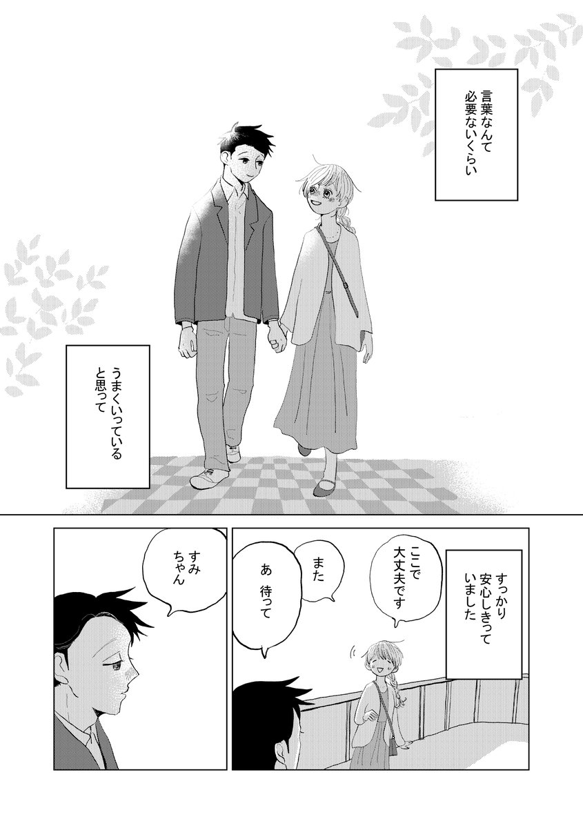 rotaico's tweet photo. 急にフラれる話
① https://t.co/KDRRi15lWx