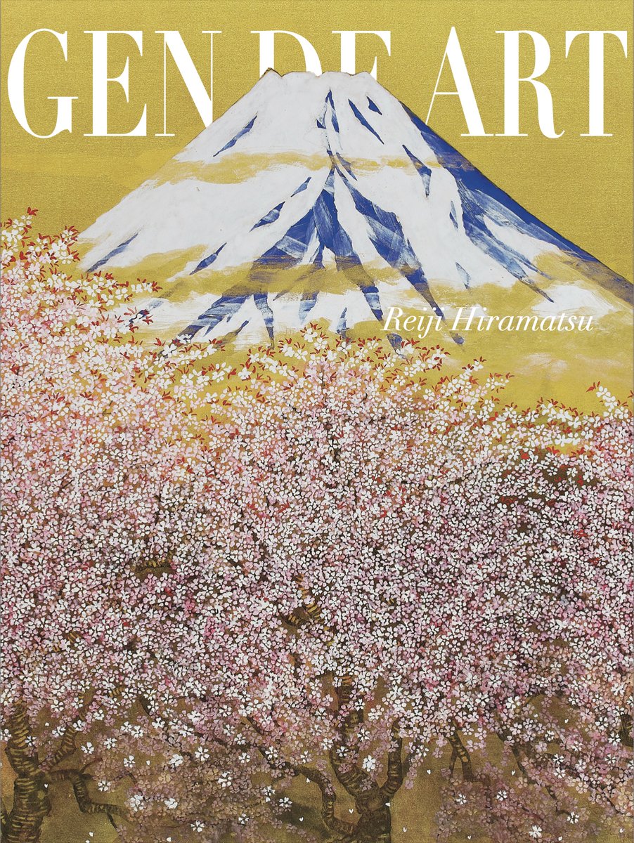 The spring edition of 'Gen de Art' 2023 will be released on April 20. 

For more details, please see the following URL ↓

tfwsa.or.jp/post/spring-bl… 

#ReijiHiramatsu 
#TadaoAndo 
#KoheiNawa 
#KunioKobayashi 
#ToshiyukiEnoki 
#DomaineGeorgesMugneretGibourg #DomaineMichelGros
