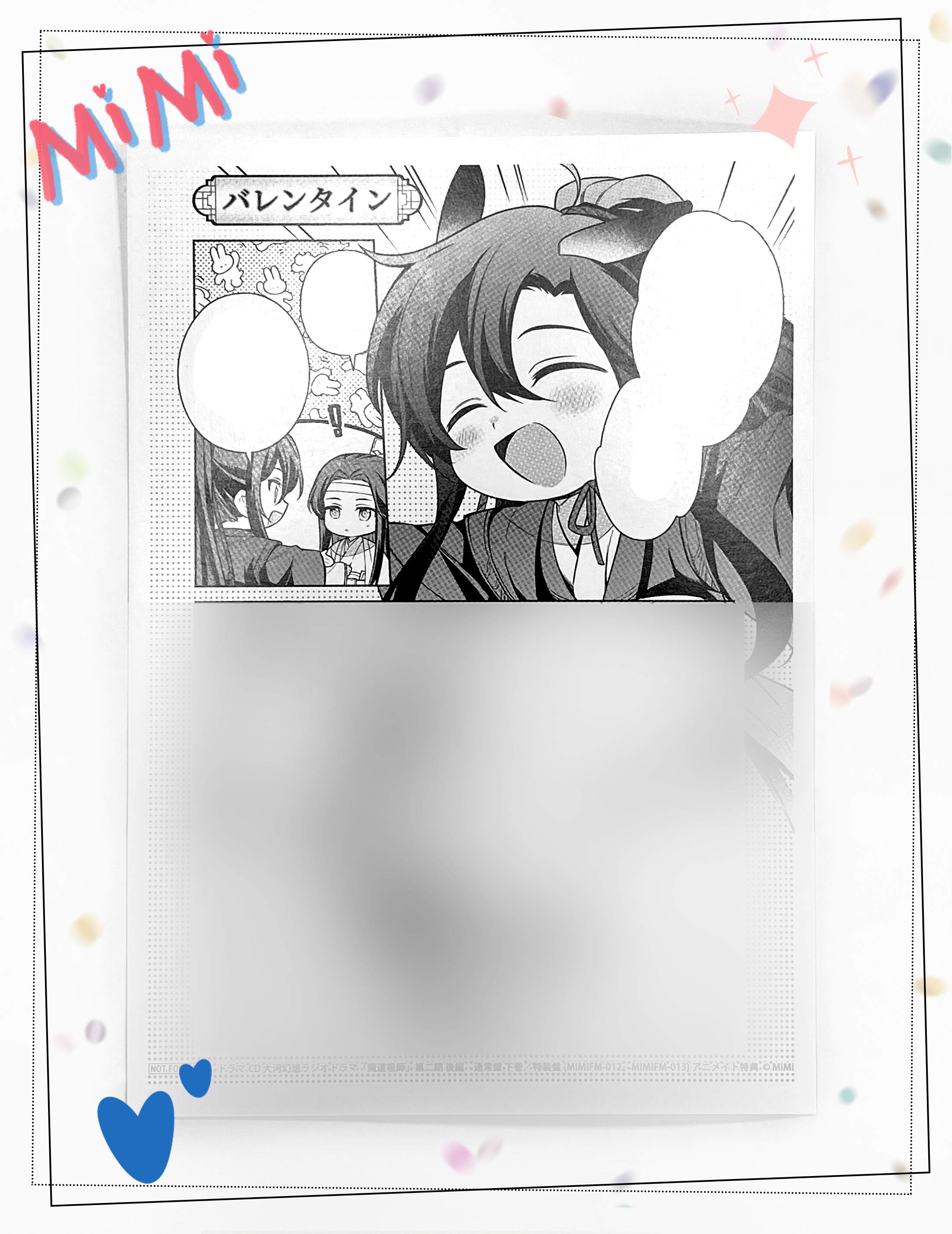 日本語版ラジオドラマ 魔道祖師 第三期後編 特装版 ドラマCD 大河幻想ラジオドラマ魔道祖師 第三期 後編 特装盤 再