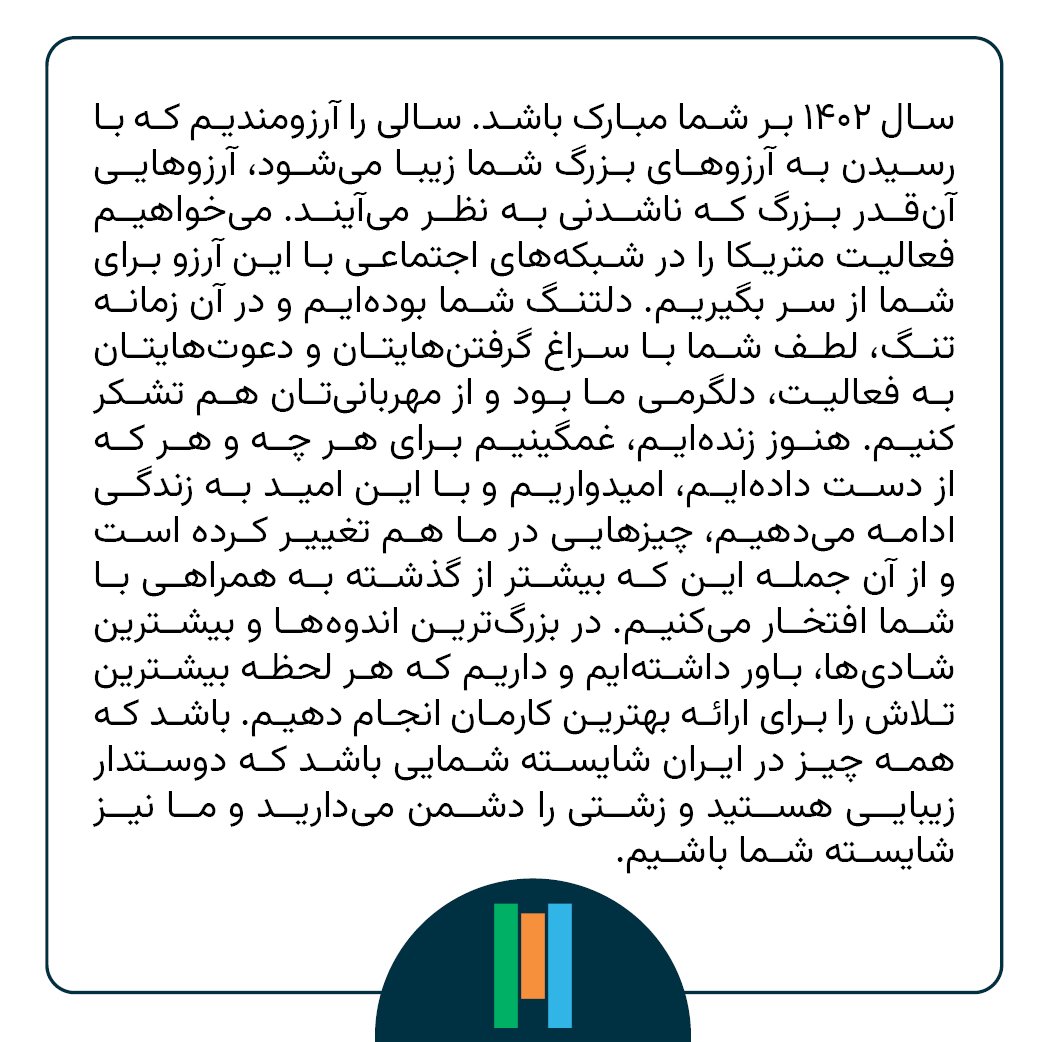 Metrica - متریکا (@metricastats) on Twitter photo 