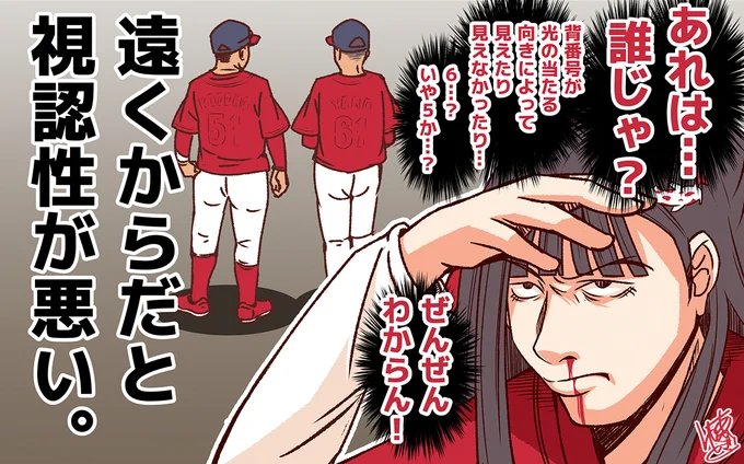 開幕して実際に動くビジユニを
目の当たりにしたカープファン。 