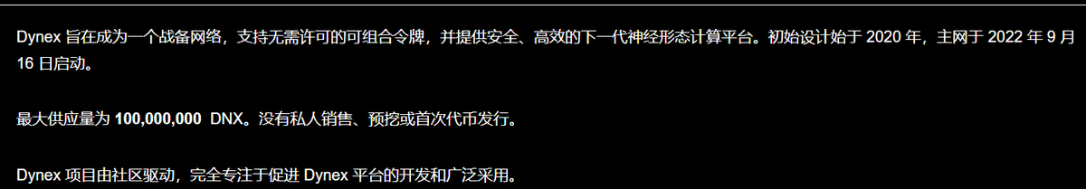 2. $dnx kas有一部分矿工过来挖这个了，就是不好买，那个 ＃txbit 交易所额度只有500刀可以不kyc，和之前的kas 一样没有地方买，或者场外？市值才500万左右 $Dynex dynexcoin.org/discover-dynex/
交易所： txbit.io/Trade/DNX/USDT