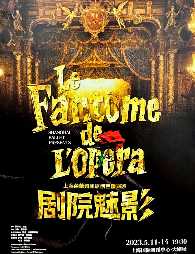 A new ballet adaptation of #GastonLeroux's enduring novel, LE FANTÔME DE L'OPÉRA (THE PHANTOM OF THE OPERA), will premiere in #Shanghai in May, fearuring designs by @LezBrotherston & a new score by @CarlDavisMusic: bit.ly/3lWF8he #PhantomoftheOpera #ShanghaiBallet