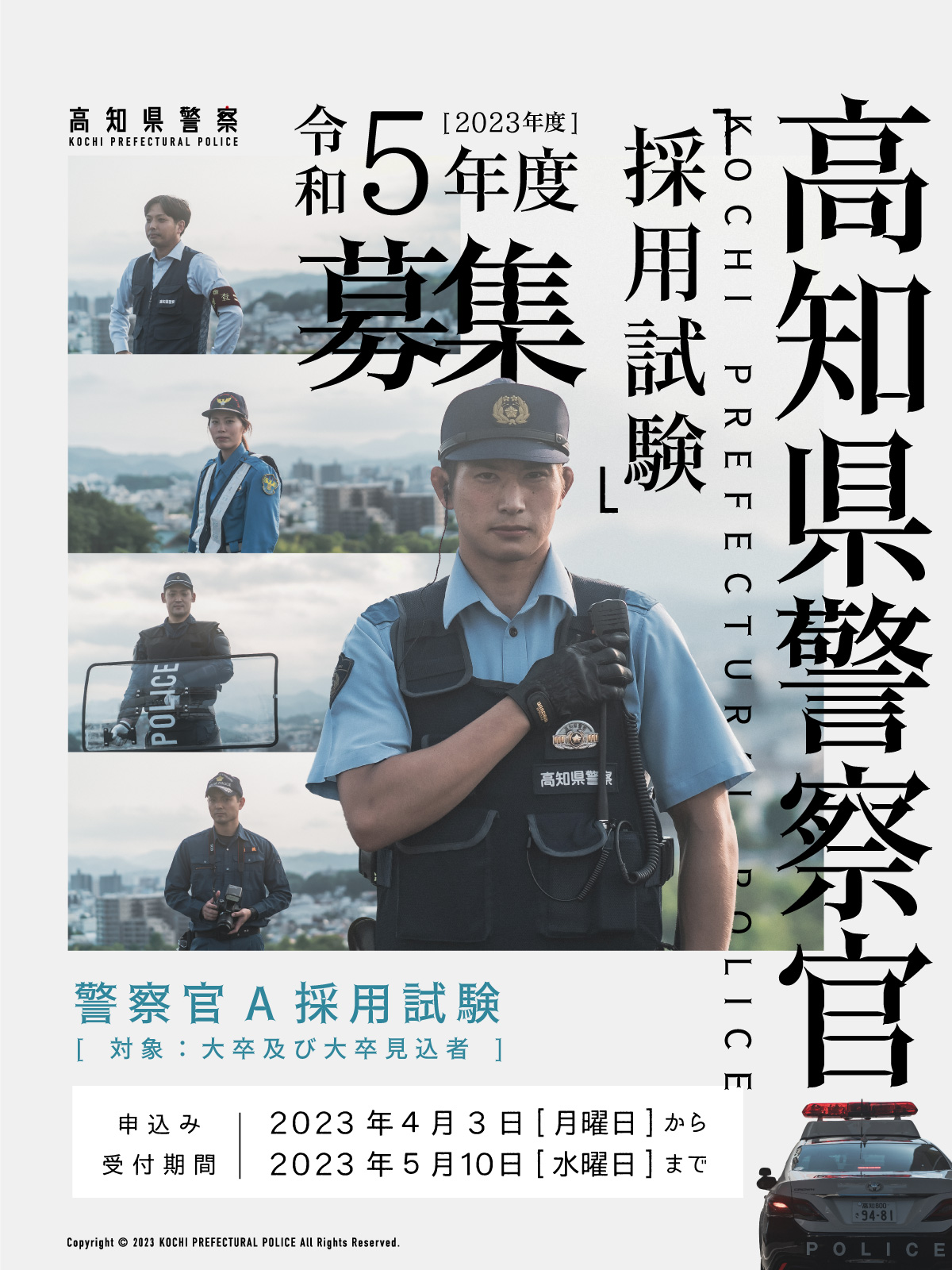 【中古】 高卒警察官採用試験 〓９７年度版/一ツ橋書店/一ツ橋書店 高卒程度]警察官 採用試験問題集 2023年度 | 資格試験研究会 |本