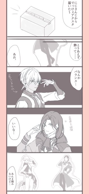 #シェリンの証拠品
 #絵ブラヒム
アクスタにスマホをタッチしただけでボイスを流れるようにしてからQOL爆上がりです。
ランダムで1人のボイスが流れる仕様にしたので毎日の出勤が楽しみになります。多分 