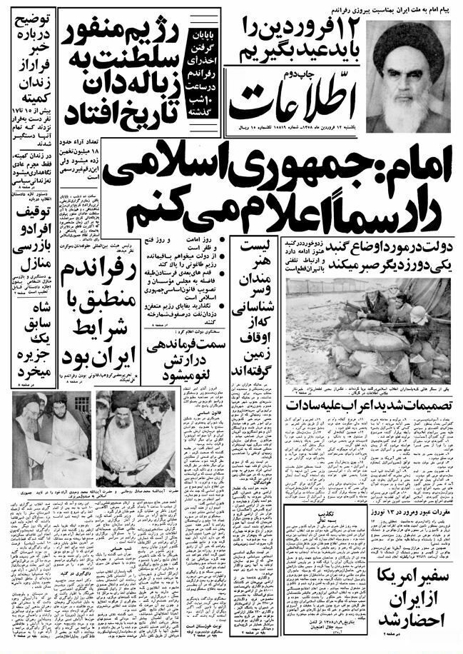 mo_hammad1378's tweet photo. امام: جمهوری اسلامی را رسما اعلام می‌کنم 
روزنامه اطلاعات - ۱۲ فروردین 
#آری_تا_پای_جان https://t.co/EY9QbKgSH2
