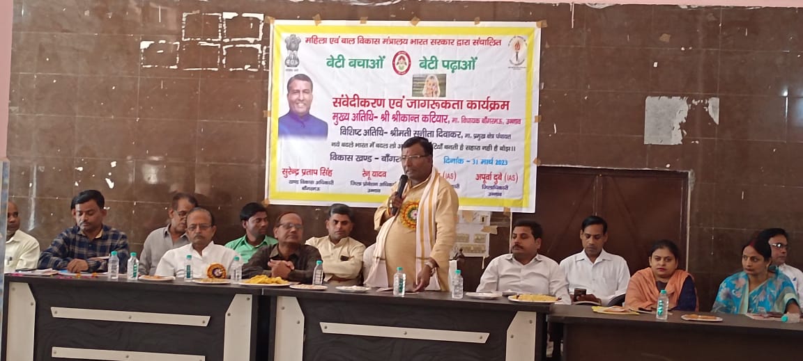 DpoUnnao's tweet photo. #bbbp योजना के अंतर्गत माननीय विधायक बांगरमऊ श्री श्रीकांत कटियार जी की अध्यक्षता में ब्लॉक बांगरमऊ में जागरूकता एवं संवेदीकरण कार्यक्रम का आयोजन किया गया माननीय विधायक जी द्वारा मेधावी बालिकाओं को पुरस्कृत किया गया @CMOfficeUP @MinistryWCD @UPGovt @UPMahilaKalyan @dmunnao https://t.co/mywULme1Vf
