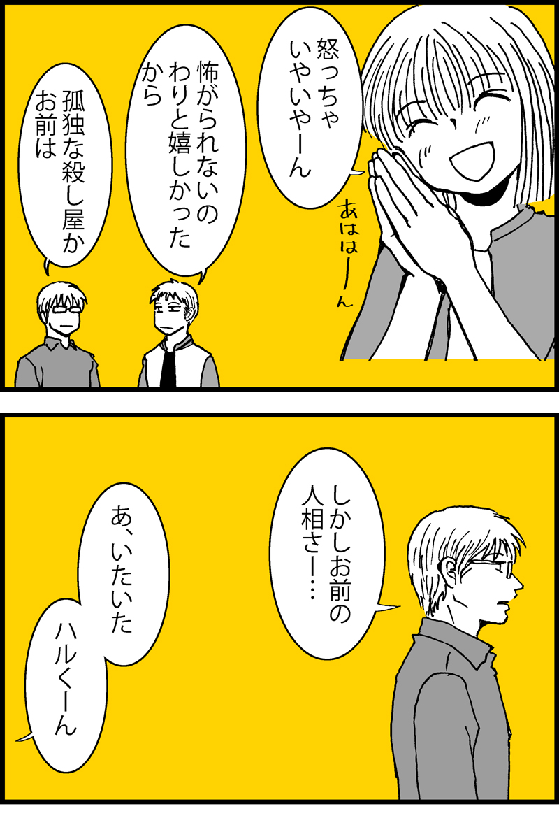 10コマ漫画。彼女を好きな理由。『下ネタ女とジト目男』シリーズ。(1/2) #漫画が読めるハッシュタグ 