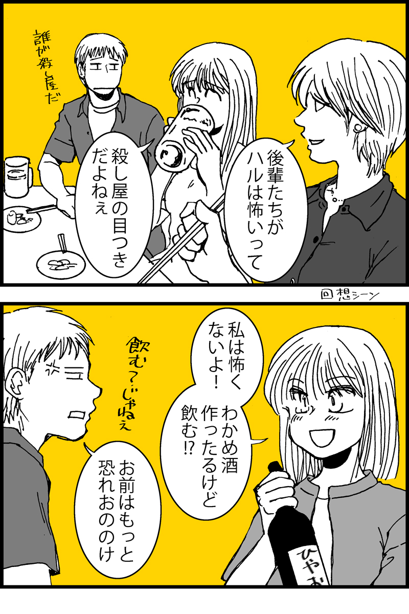 10コマ漫画。彼女を好きな理由。『下ネタ女とジト目男』シリーズ。(1/2) #漫画が読めるハッシュタグ 