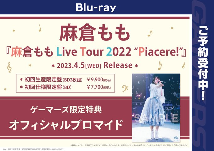 【映像/予約】ファン待望の麻倉ももさん初のソロツアー＆バンド体制となったライブ『🍑麻倉もも Live Tour 2022
