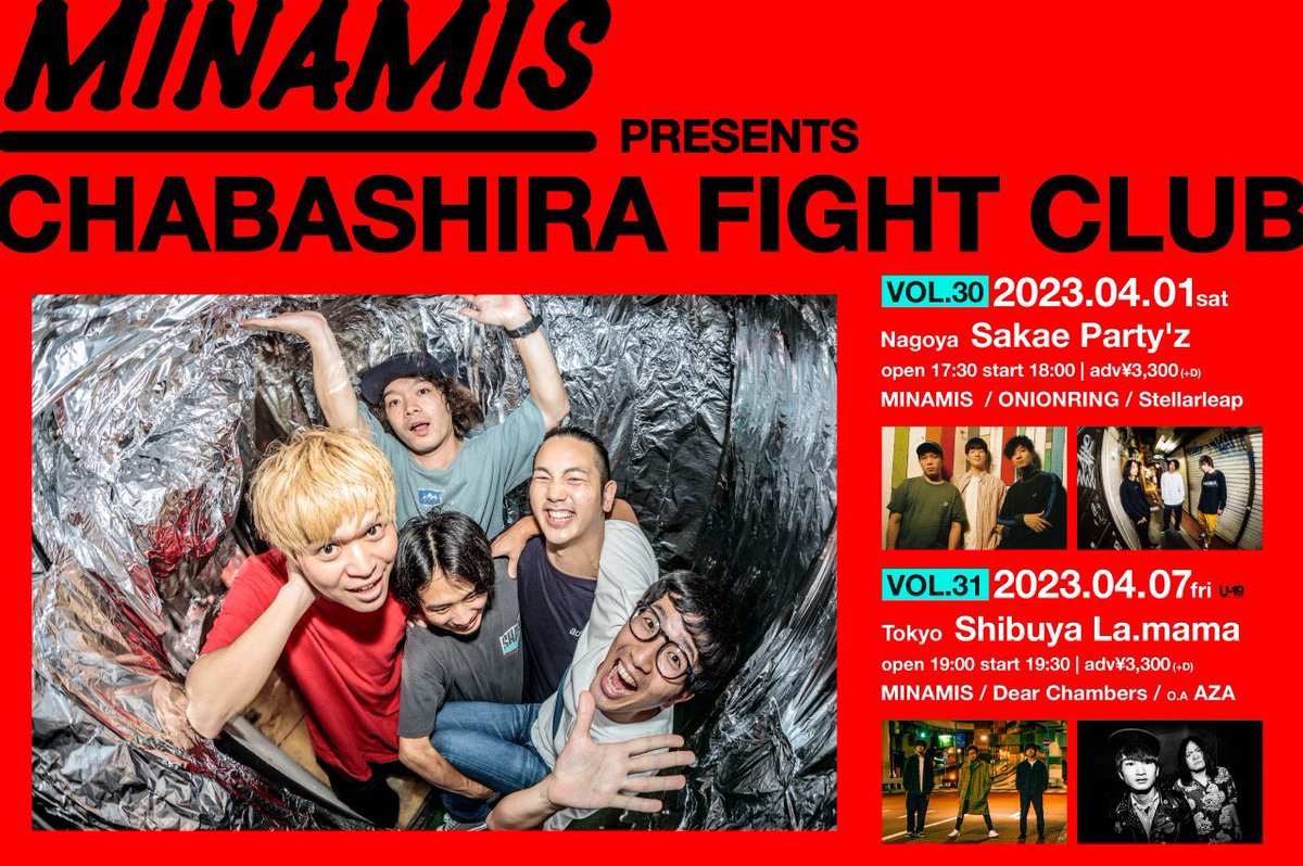 ONIONRINGnagoya's tweet photo. 【明日】
4/1(土)栄Party‘z
MINAMIS PRESENTS
"CHABASHIRA FIGHT CLUB VOL.30"

◆MINAMIS
◆Stellarleap 
◆ONIONRING

OPEN/17:30 START/18:00
ADV/¥3,300

MINAMISの活休前最後の名古屋、いよいよ明日！
同世代スリーマン🤝

🎫HP予約受付中！
HP: https://t.co/6wpsxdabrT https://t.co/3AUNBOvhZU