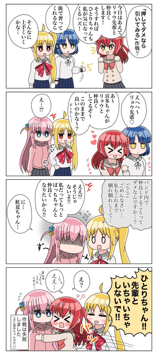 今月描いた絵を晒そう 今月はSSをイラストにしたり、ぼざろで色々描き