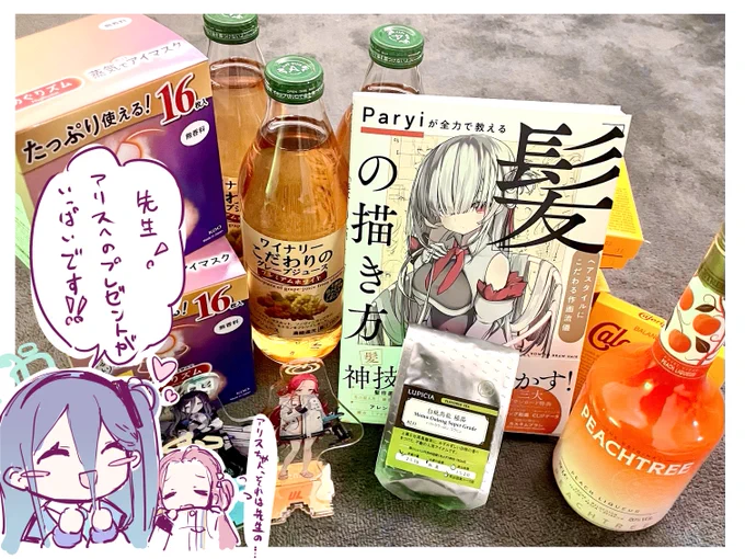 お誕生日プレゼントいっぱい貰っちゃいました……❗️
送ってくださった方本当にありがとうございます🙏☺️💕 