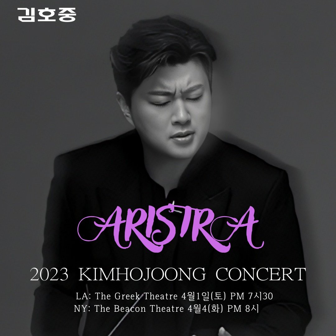 김호중 천재성악가 트바로티 장르 만랩 미국에 진출하다  #kimhojoong_ARISTRA_in_LA_NY
김호중미국콘
#호중아_첫미콘_축하해