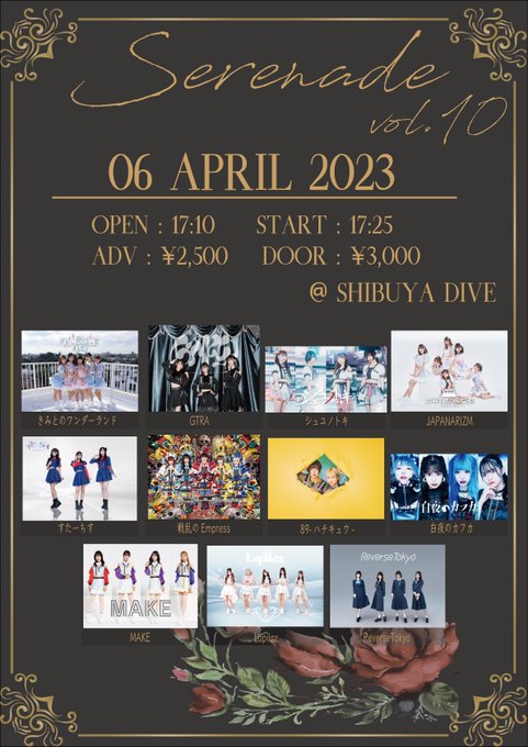 📣出演情報📣4/6㈭【Serenade Vol.10】@ SHIBUYA DIVE◾︎OPEN/START 17:10/