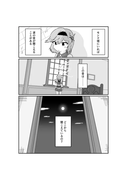 『エウルア・ローレンスと波の音』全50p(1 / 13)
#エウルア #原神漫画 #ファンフィクション #アンバーの祖父
キュらクター好感度エピソードを脚色して漫画にしてみたものになります。
一気に読む場合はこちらが楽かも? → (ホヨラボのリンクです)https://t.co/Z6dczh86yn 