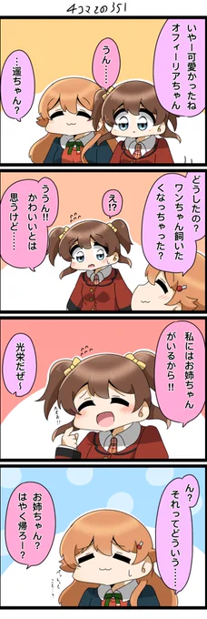 今月で無事365日にいけたり QU4RTZライブだったり誕生日だったり色々嬉しい月でした!!!
4コマはお気に入りを🌈✨

#今月描いた絵を晒そう 