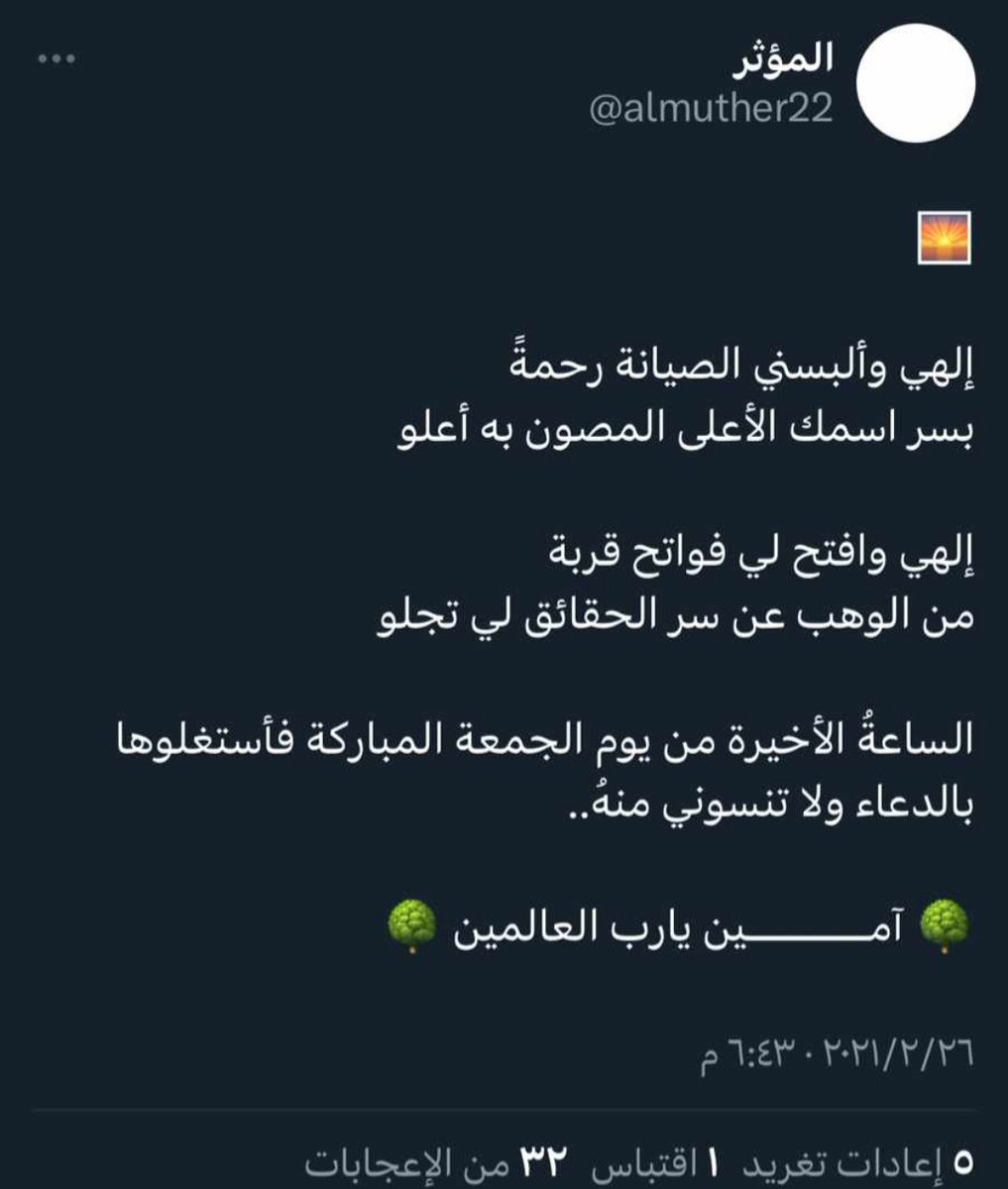 فقيد قلبي دعواتي الدائمه لك بالرحمه والمغفره إلى يوم ألقاك بإذنه تعالى .