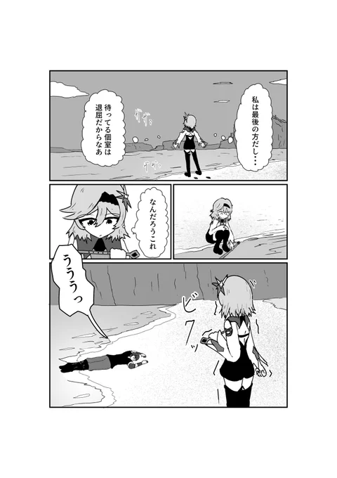 『エウルア・ローレンスと波の音』全50p(3/ 13)
#エウルア #原神漫画 #ファンフィクション #アンバーの祖父 