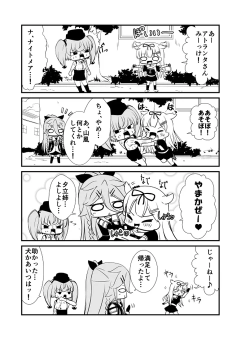 ぽいぬを手懐けてる山風
#艦これ 