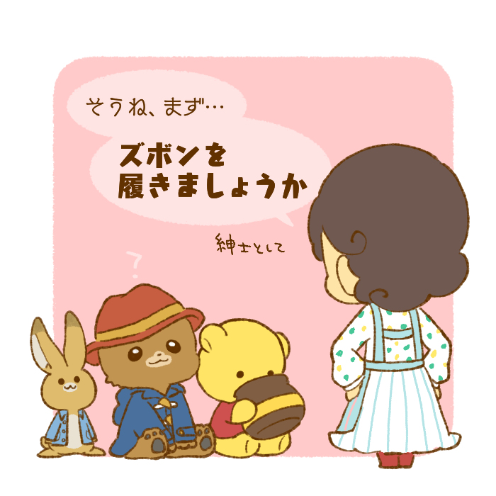 クロスオ〜バ〜的なのしか描いてなかった、英国紳士と淑女のみなさん再掲
🐻🍯🎈地上波初放送おめでとうありがとうございます! 